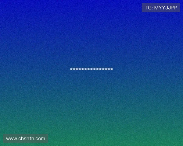 华体会网投未来发展趋势分析科技创新驱动线上博彩行业新机遇