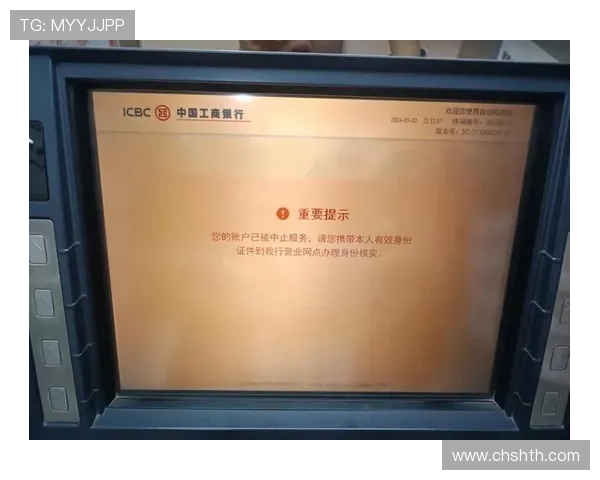 银行卡被冻结导致华体会提现受阻应如何应对与解决方案