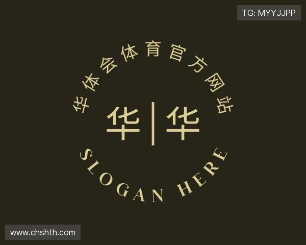 解读华 体会 体育