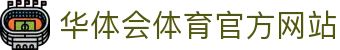 华体会体育官方网站|华体会会员登录 - (中国)安顺华体会体育官方网站发展集团有限公司欢迎您